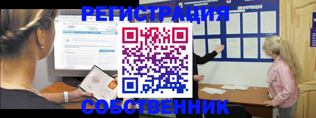 миграционный учет в Валуйках