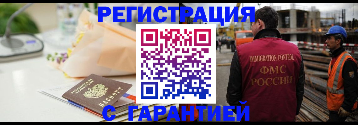 купить прописку в Валуйках