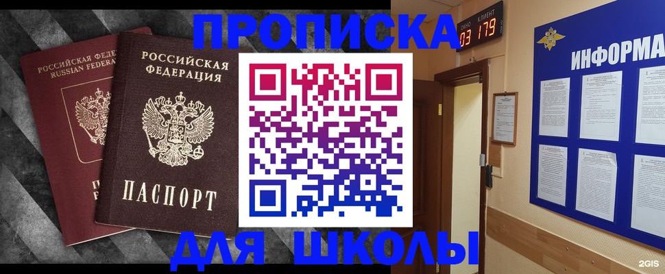 временная регистрация в Валуйках